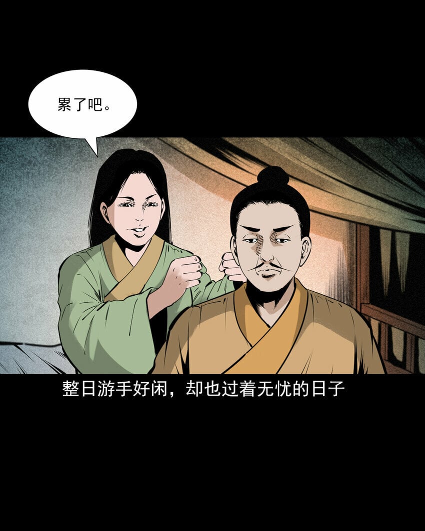 83 第83话鬼妻3