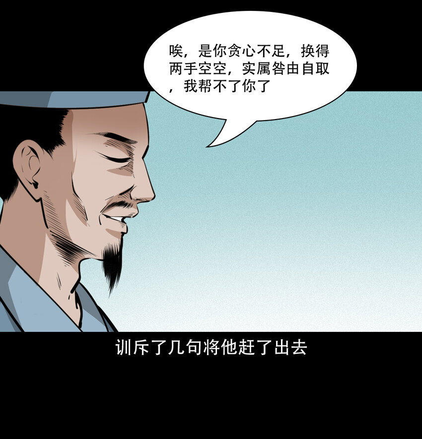 31 第31话逢赌必赢符46