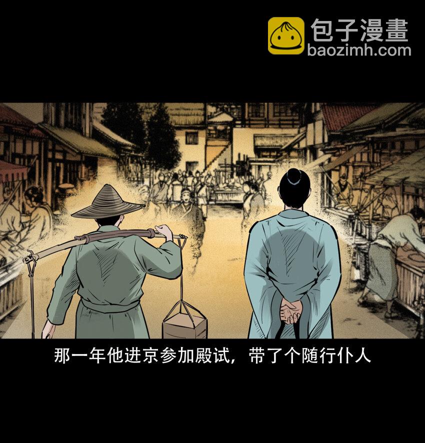 第11话妖术6