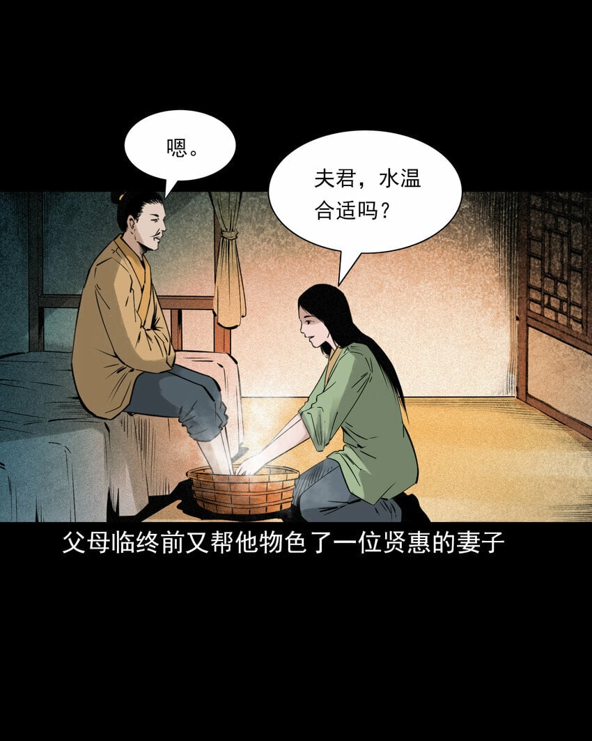 83 第83话鬼妻2