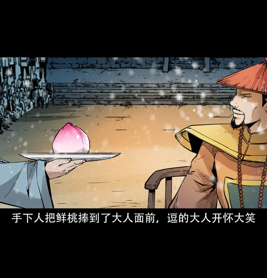 第9话偷桃30