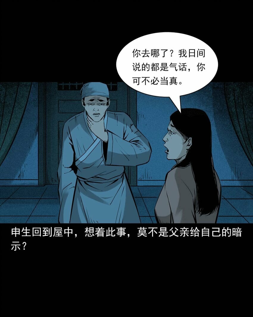 95 第95话大王八精11