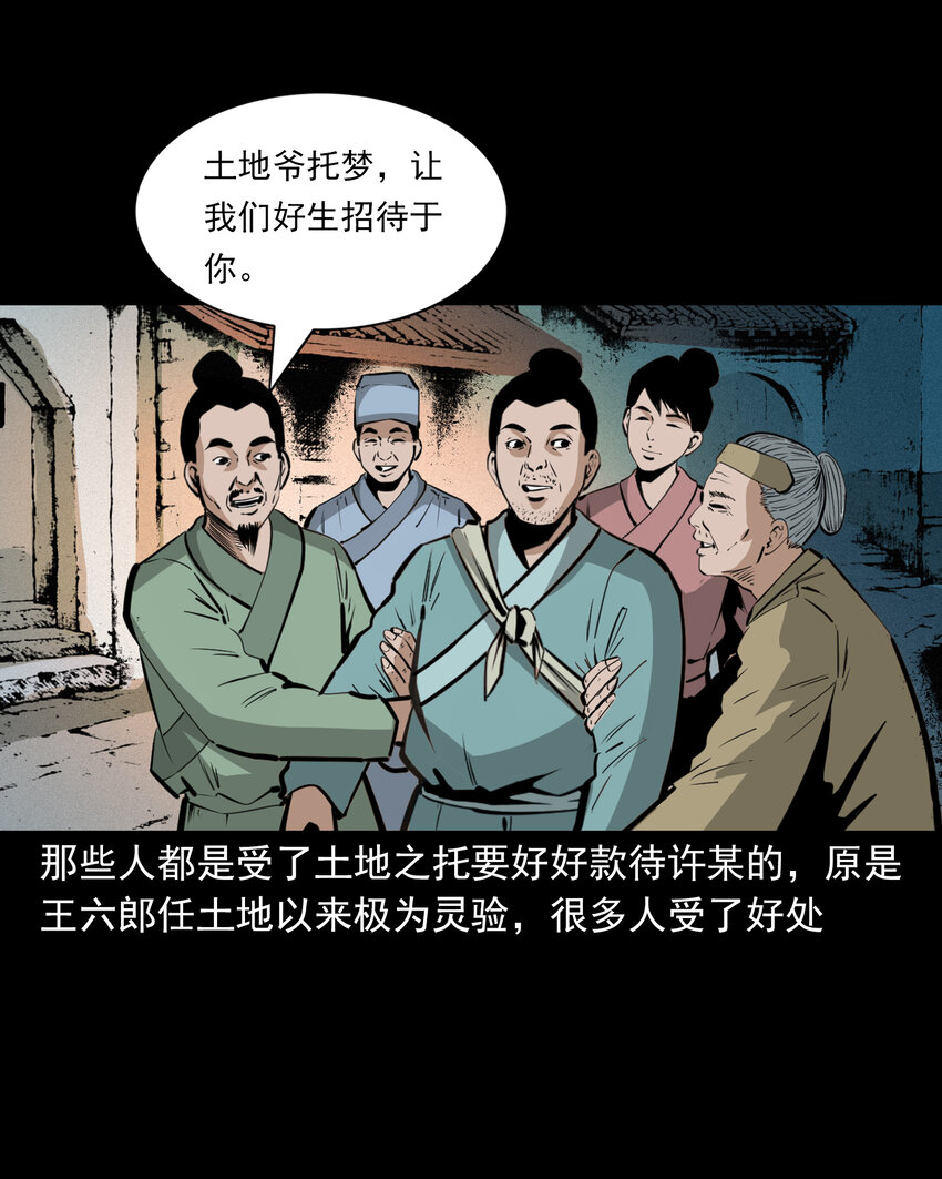 47 第47话与鬼为友45
