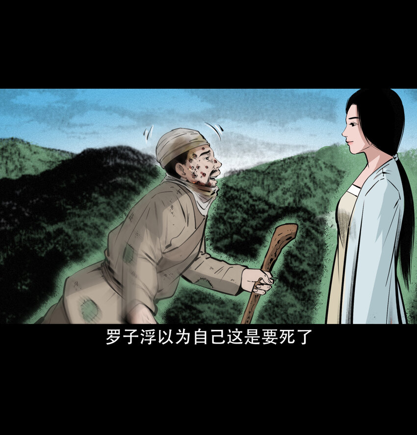 34 第34话懒汉娶仙妻26