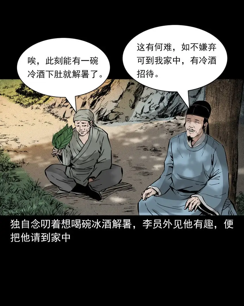 109 第109话牛瘟6