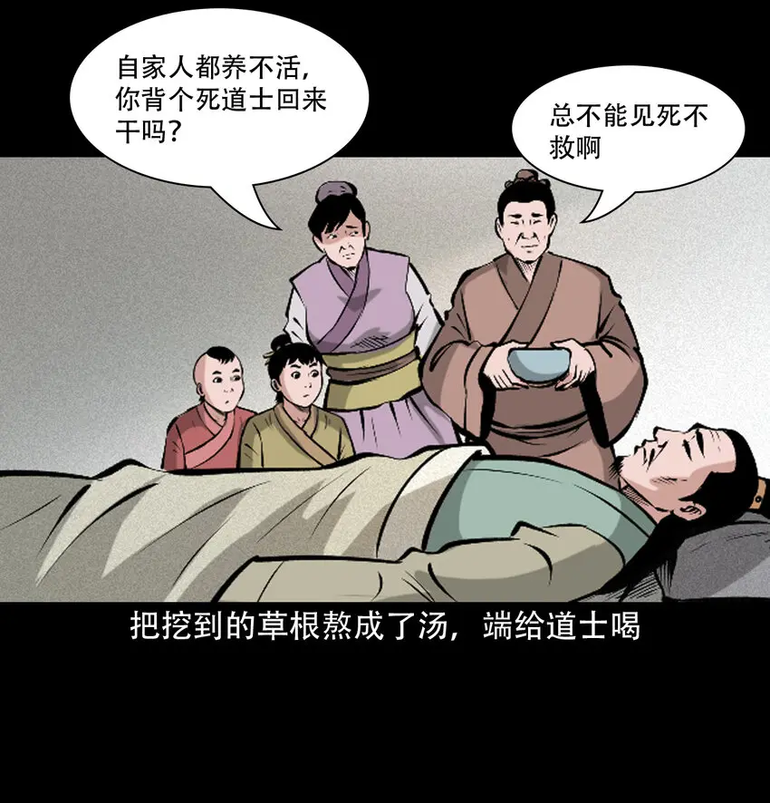 36 第36话洪水12
