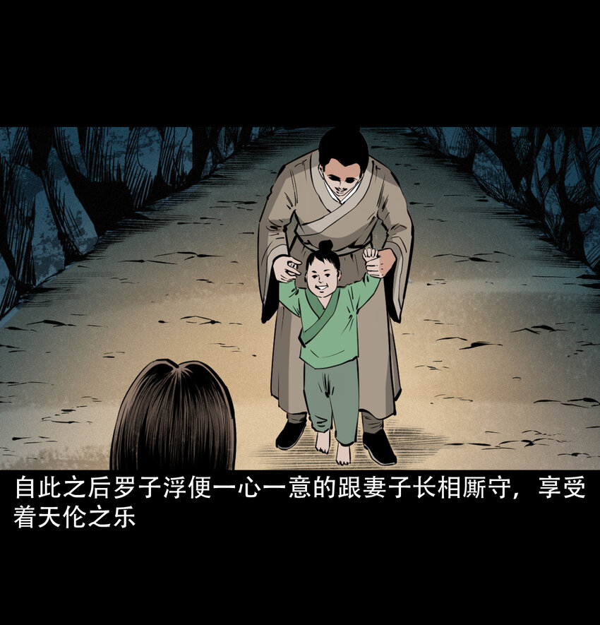 34 第34话懒汉娶仙妻44