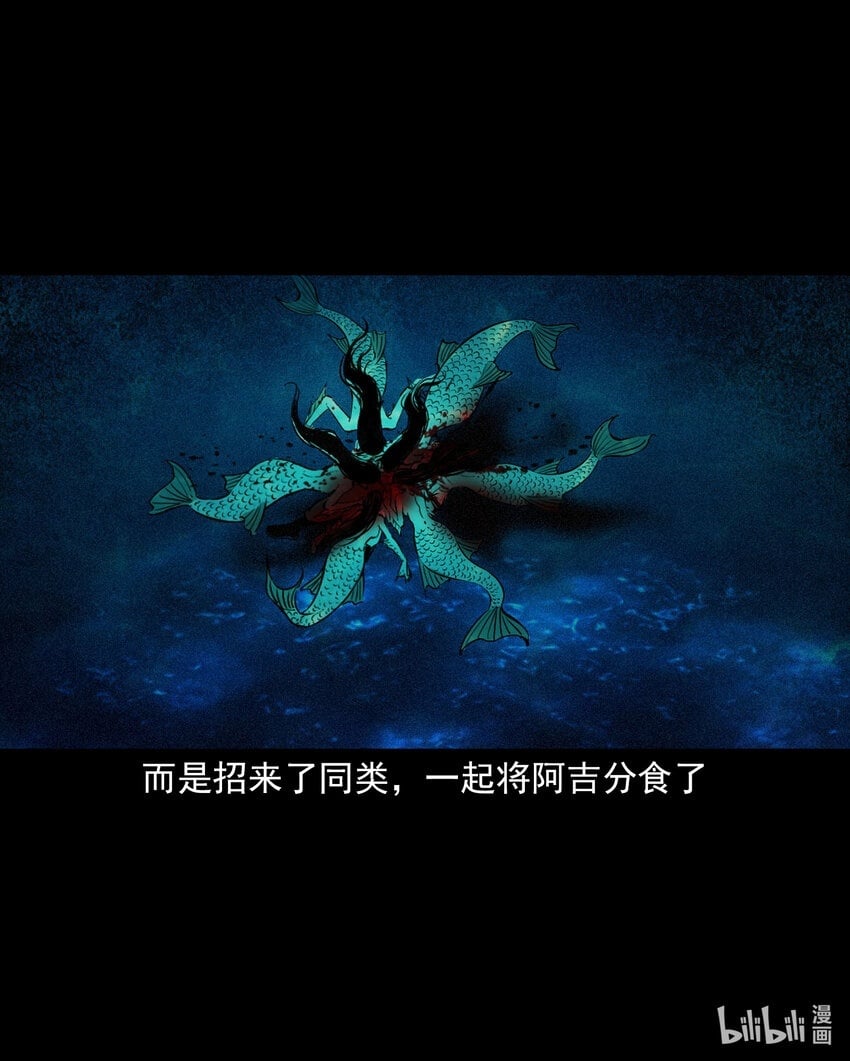 96 第96话人鱼鲛妻40