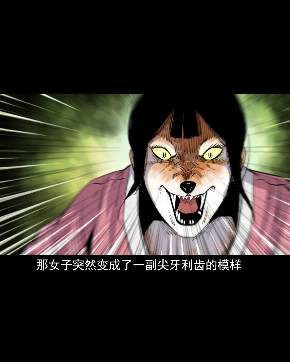 134 第134话狐妖惩色鬼29