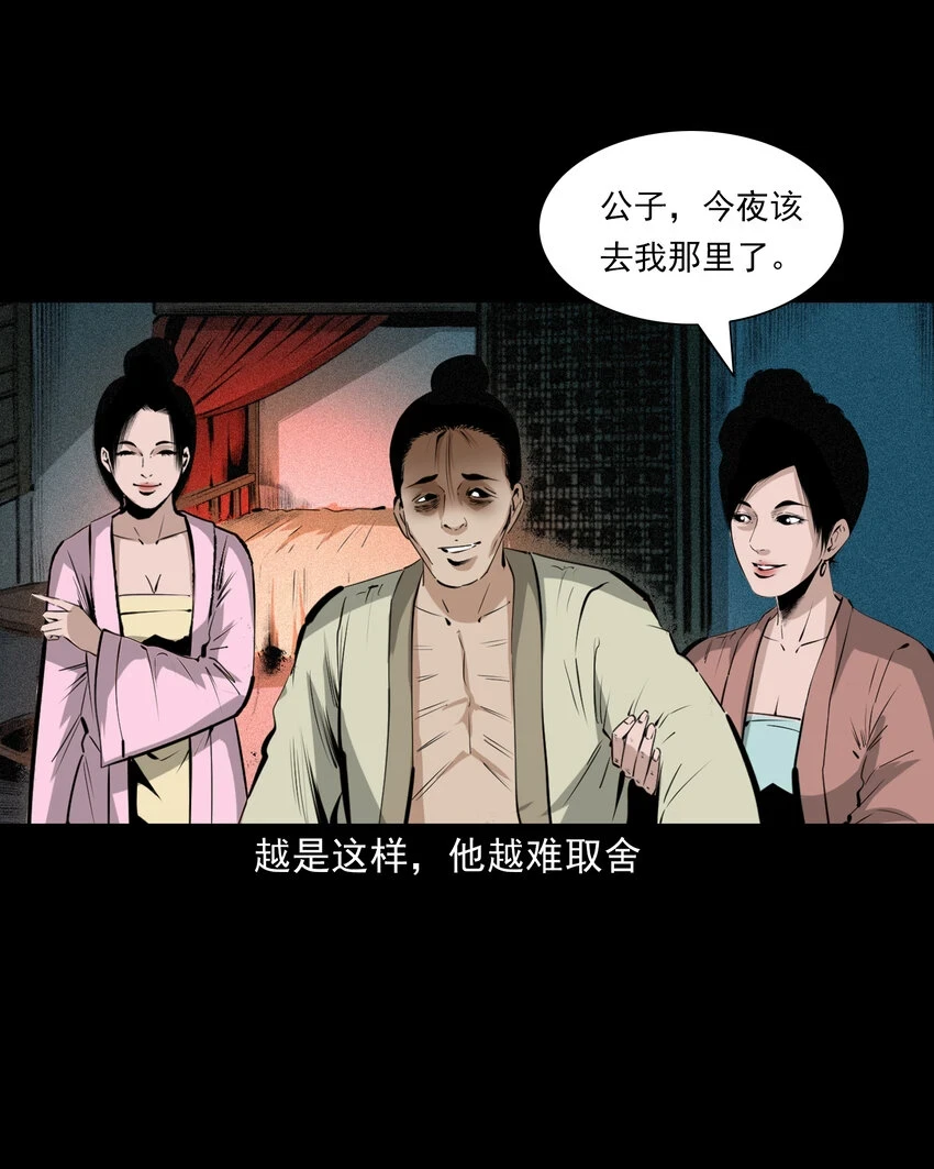 65 第65话夜宿狐狸窝27