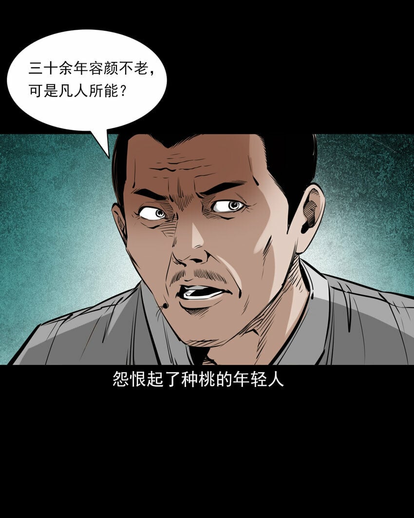 81 第81话偷食仙果15