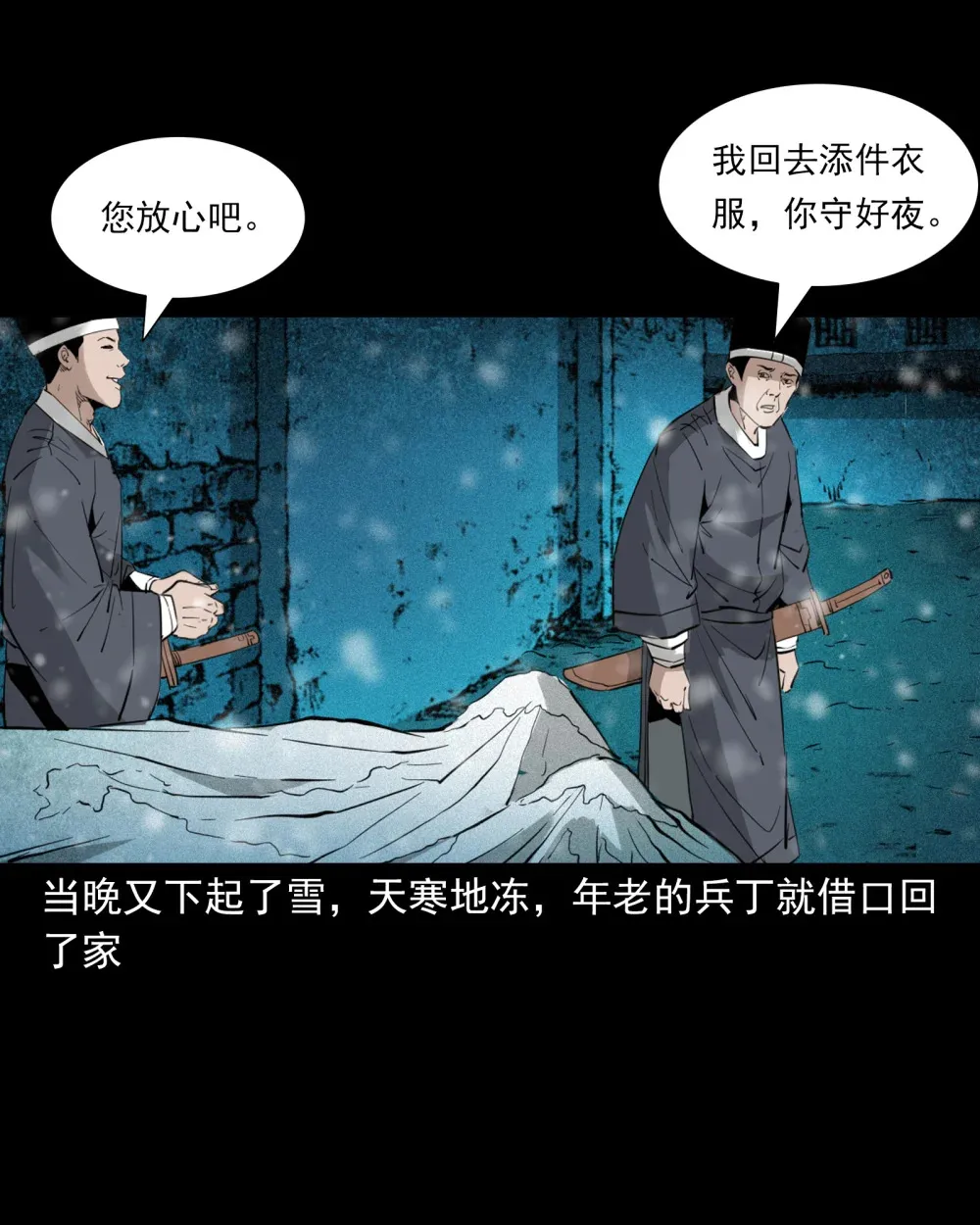 135 第135话借尸还魂10