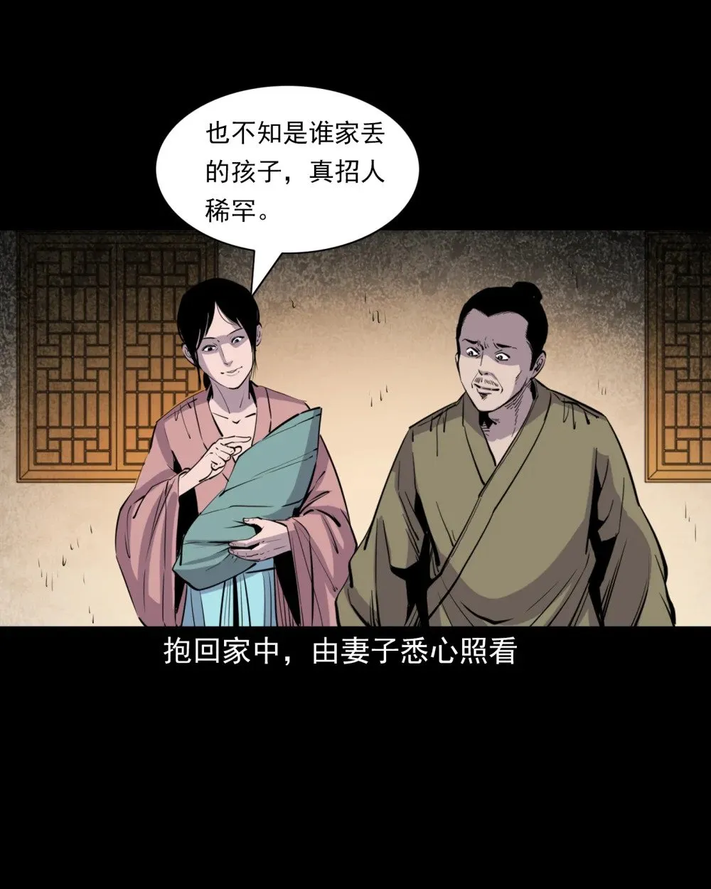 143 第143话魍魉27