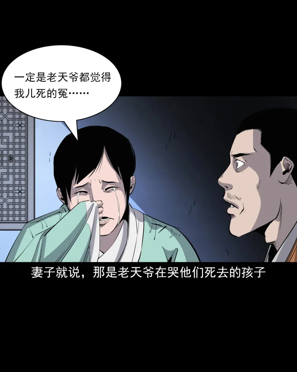 137 第137话天雷击恶妇23