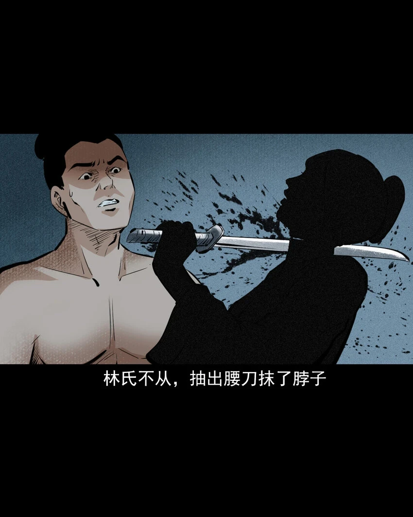 59 第59话神鬼誓言16