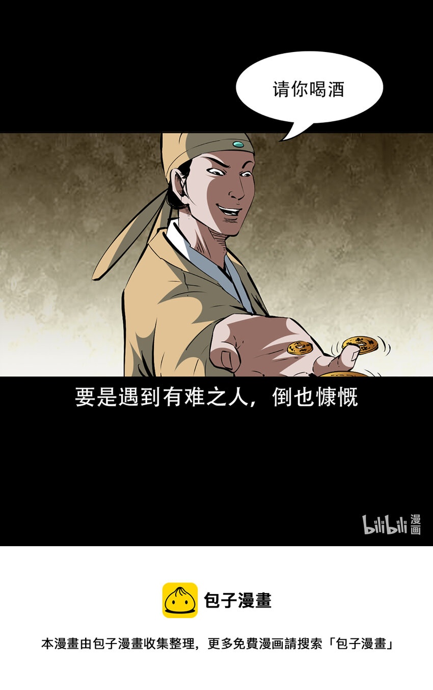 第1话画皮16