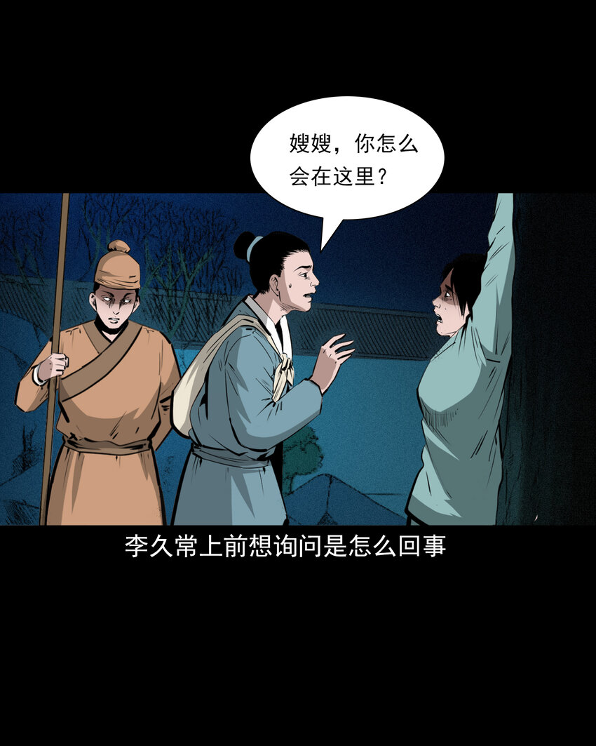 52 第52话阎王还恩21