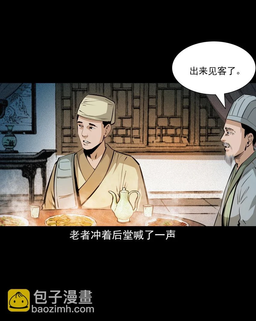 65 第65话夜宿狐狸窝14