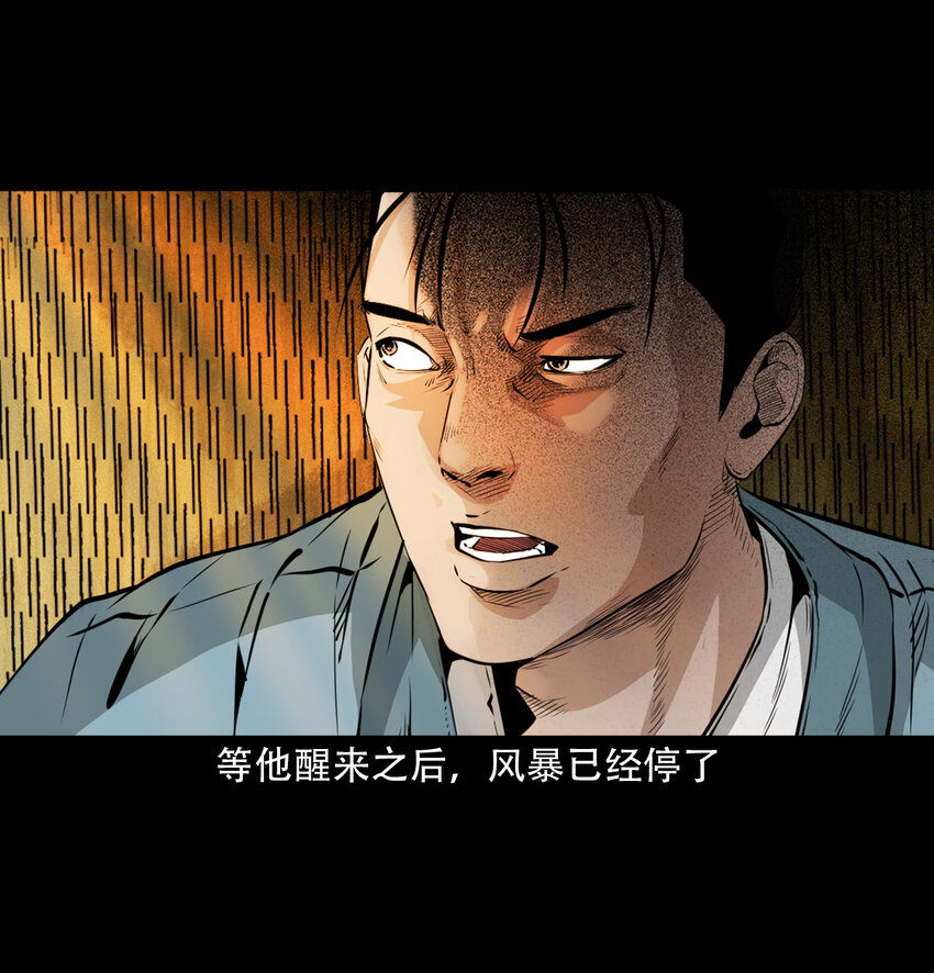 21 21话夜叉国5