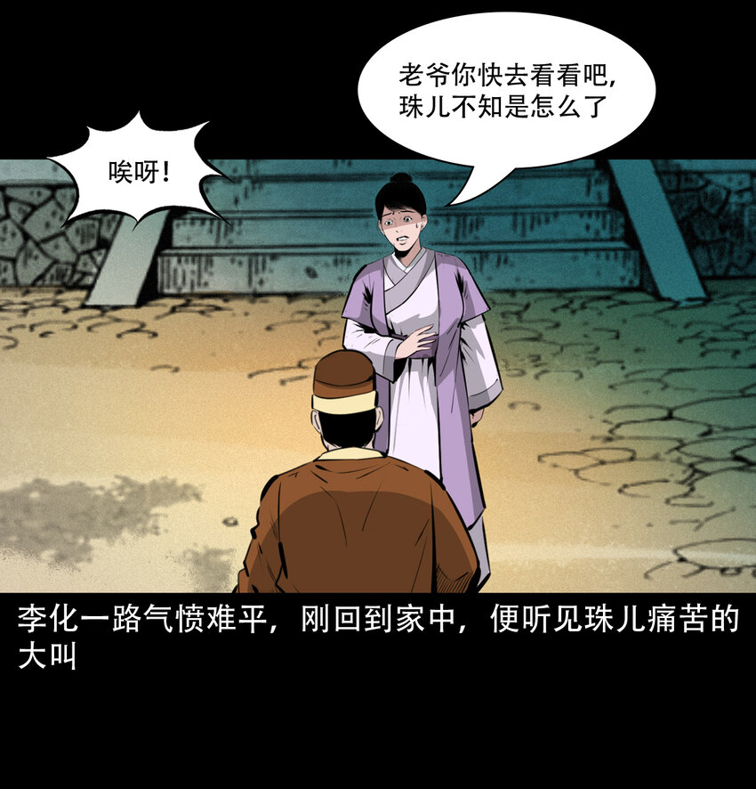 28 28话转世灵童19
