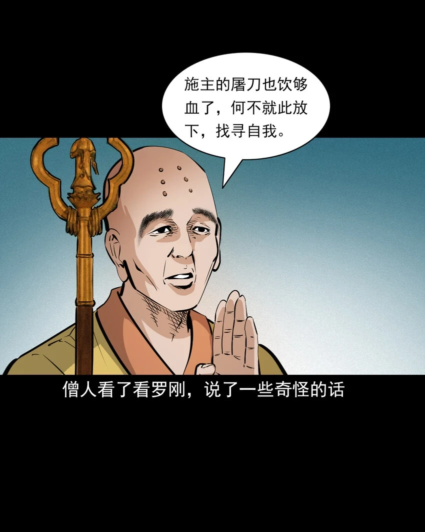 56 第56话放下屠刀立地成佛12