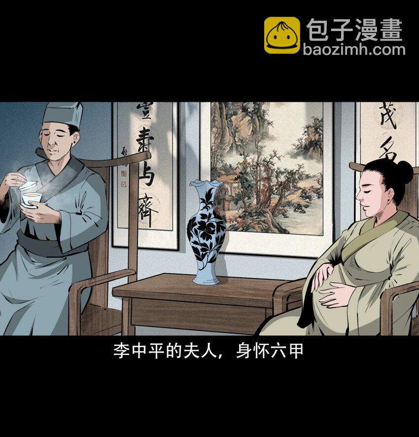 17话前世债今世还8