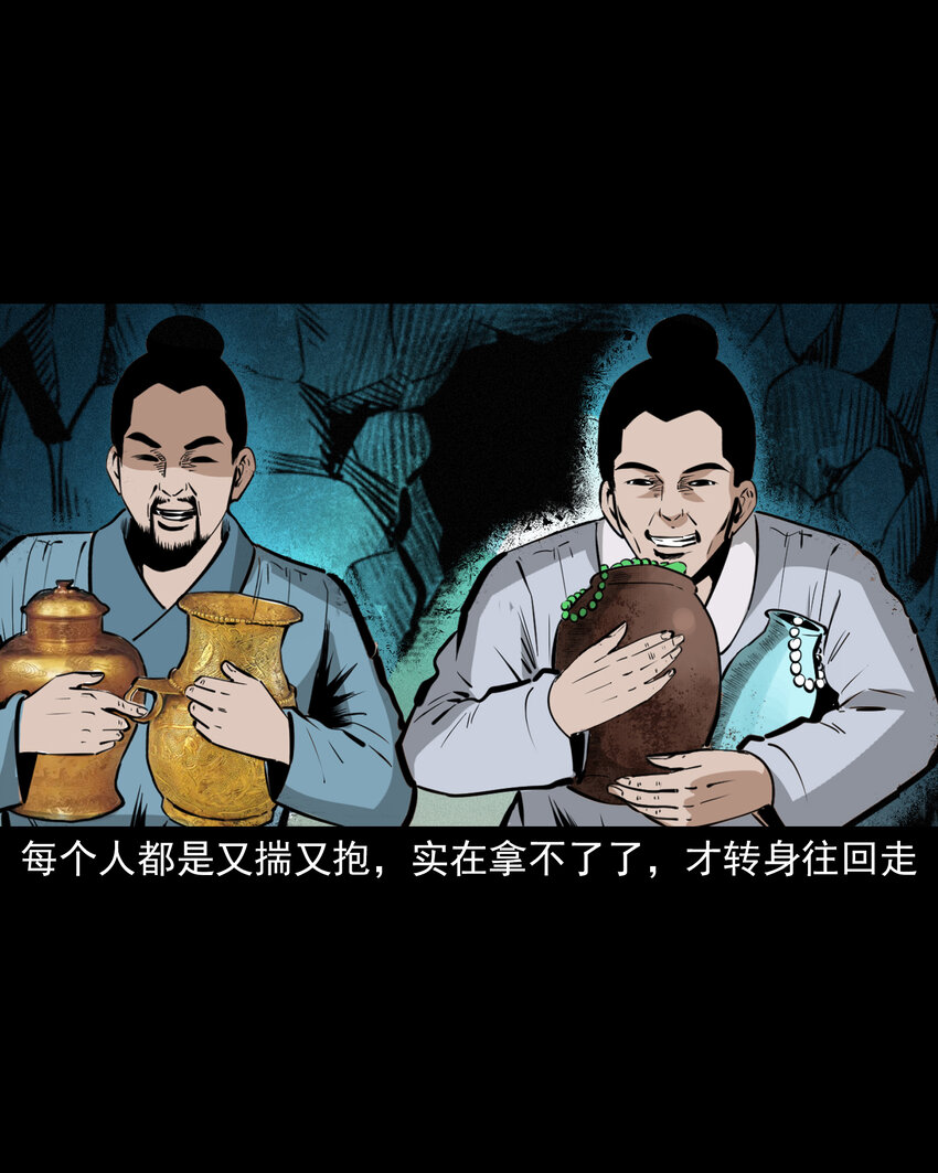 50 第50话曹操诡冢34