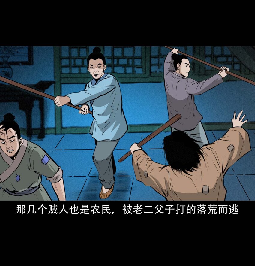 23 23话兄弟情仇18