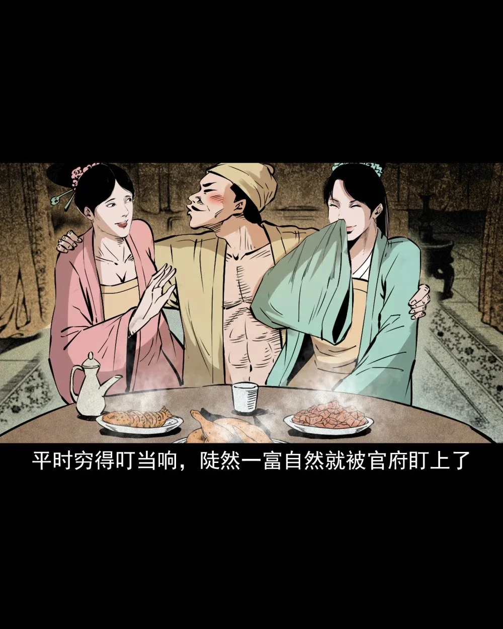 116 第116话一体纳三魂21