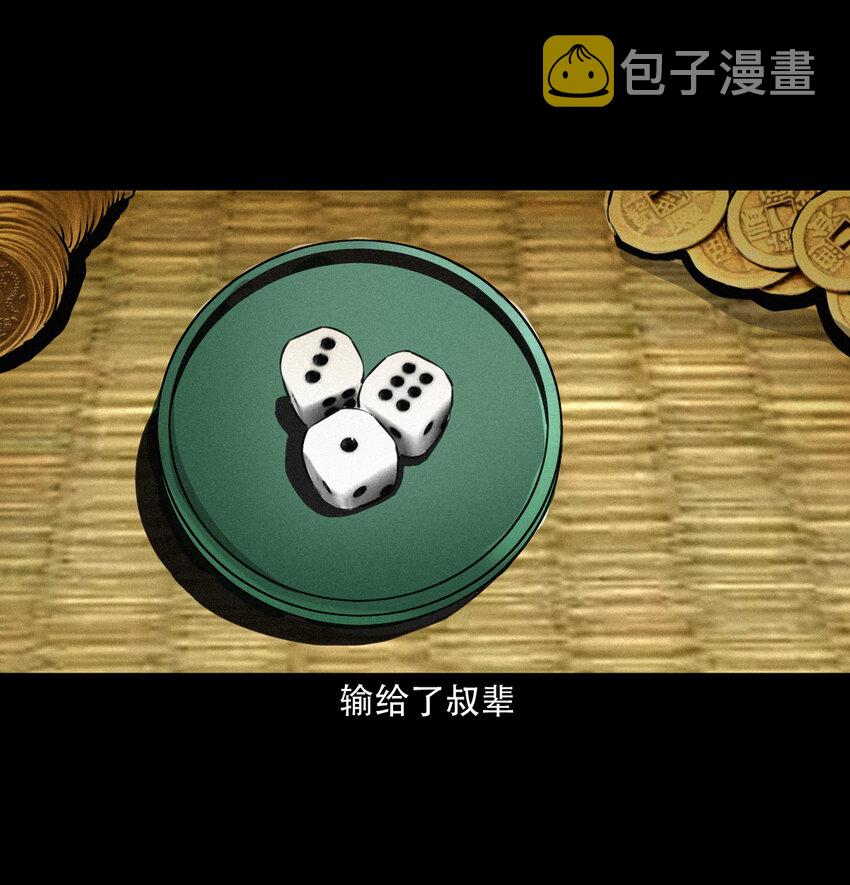 31 第31话逢赌必赢符31