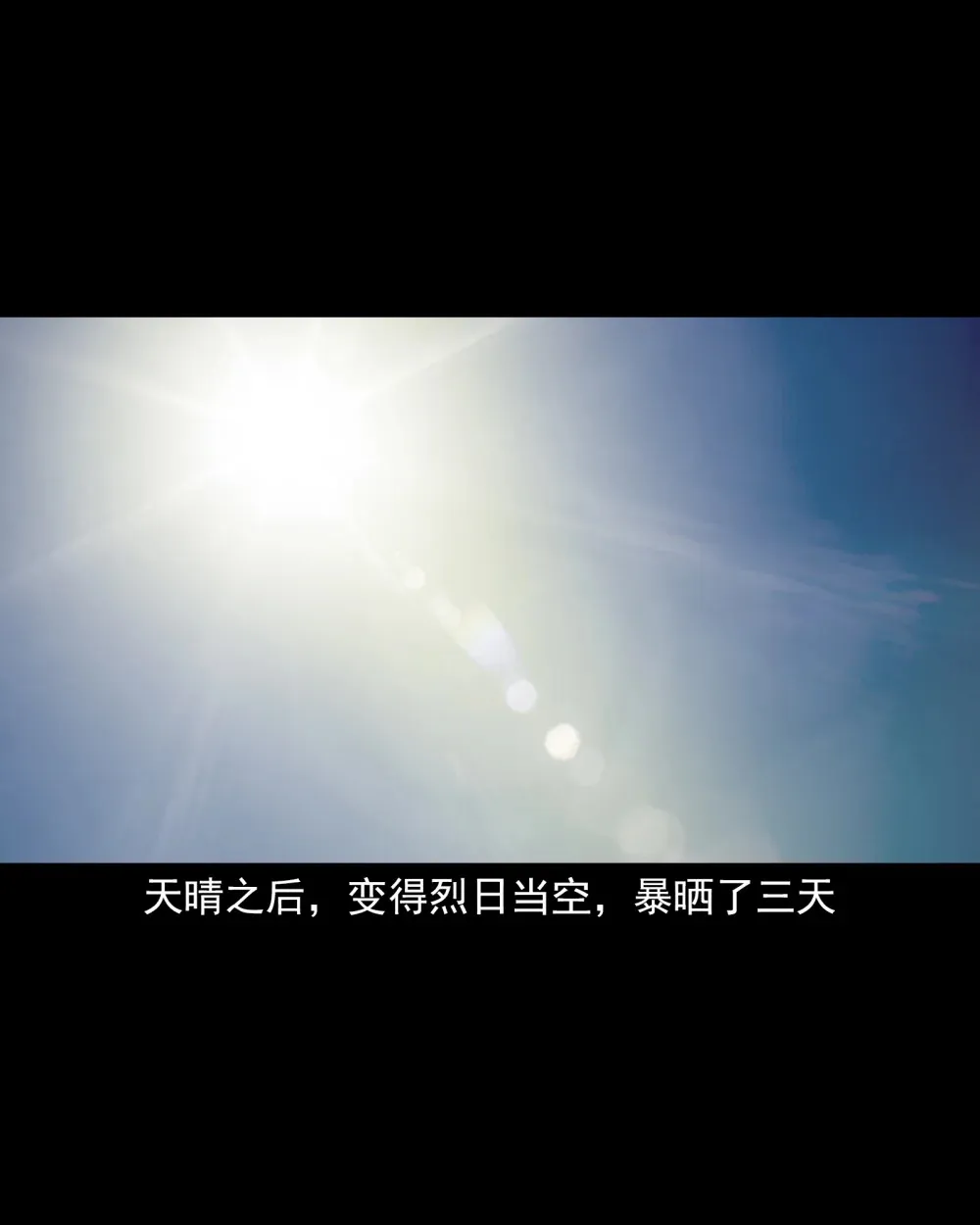 125 第125话坠龙传说14