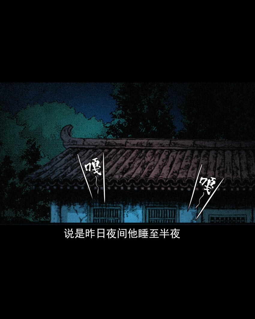 87 第87话吸血夜叉5