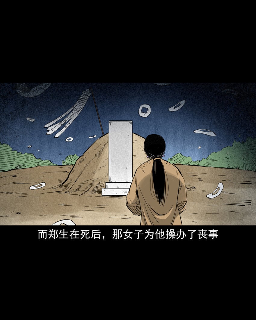 99 第99话喜新厌旧的下场39