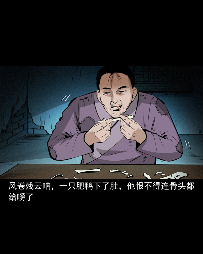 51 第51话小偷变鸭子23