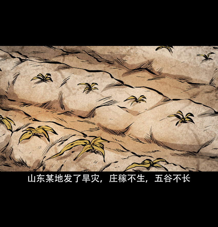 36 第36话洪水2
