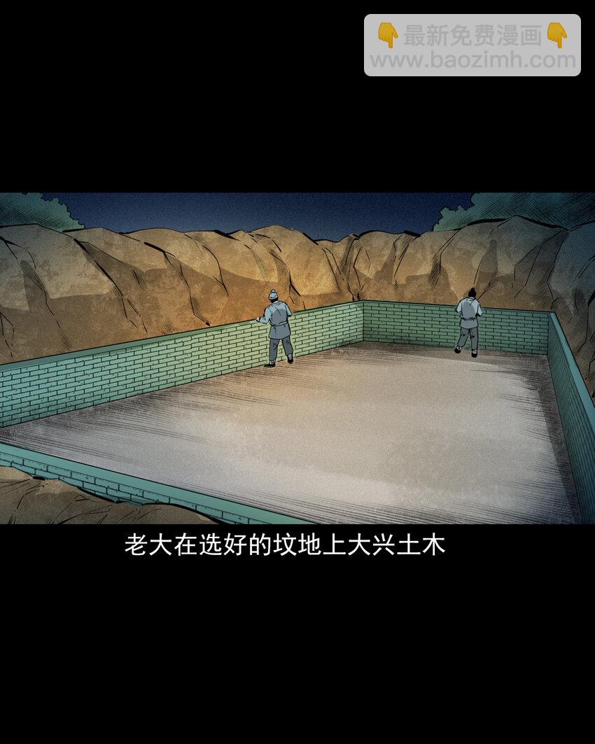 55 第55话风水宝穴26