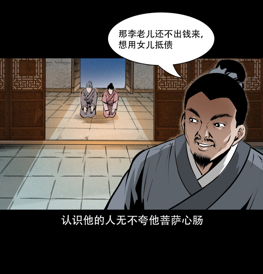 16话三省转世8
