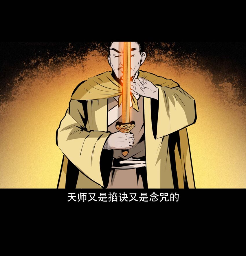 22 22话泥鬼附身37