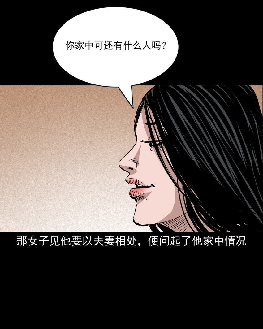 46 第46话引狼入室18