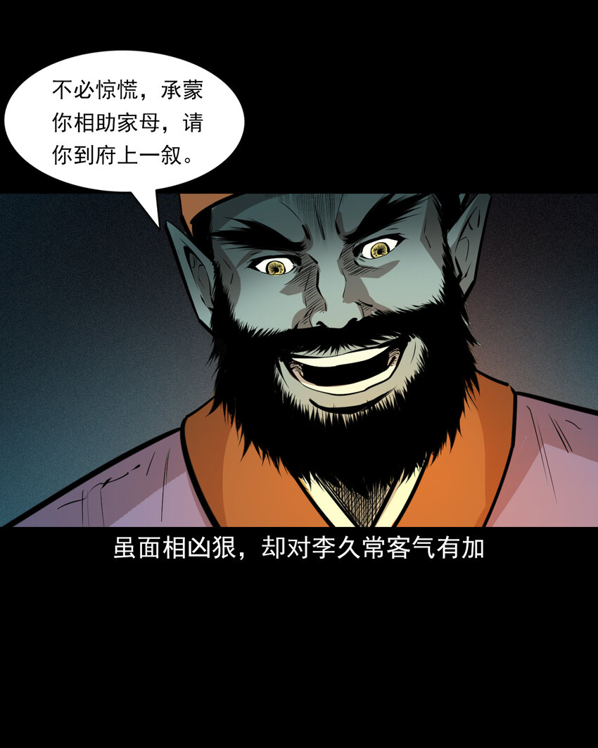 52 第52话阎王还恩27
