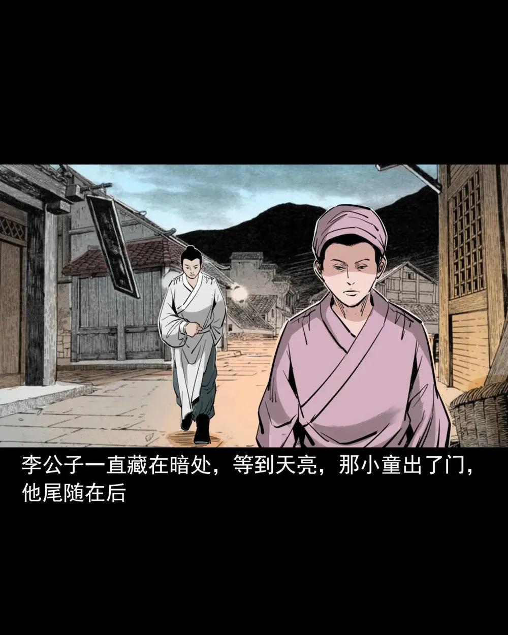 118 第118话少年智取淫狐20