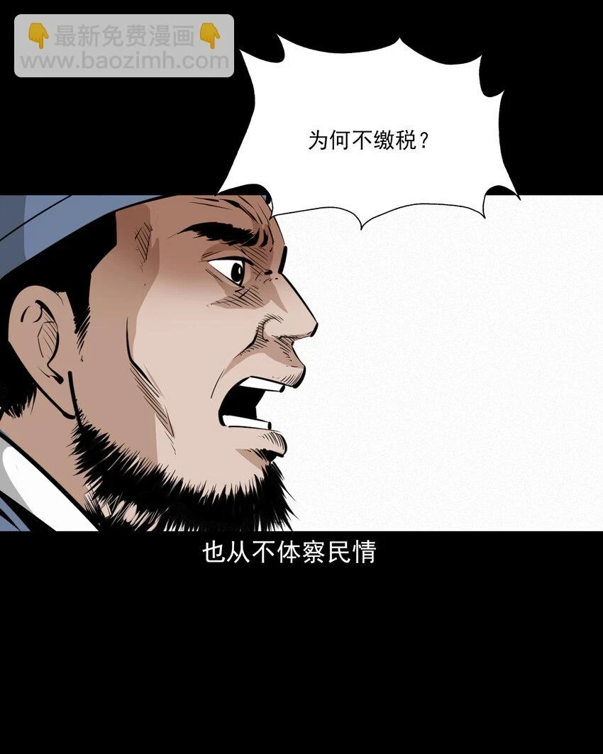 57 第57话缺德树3