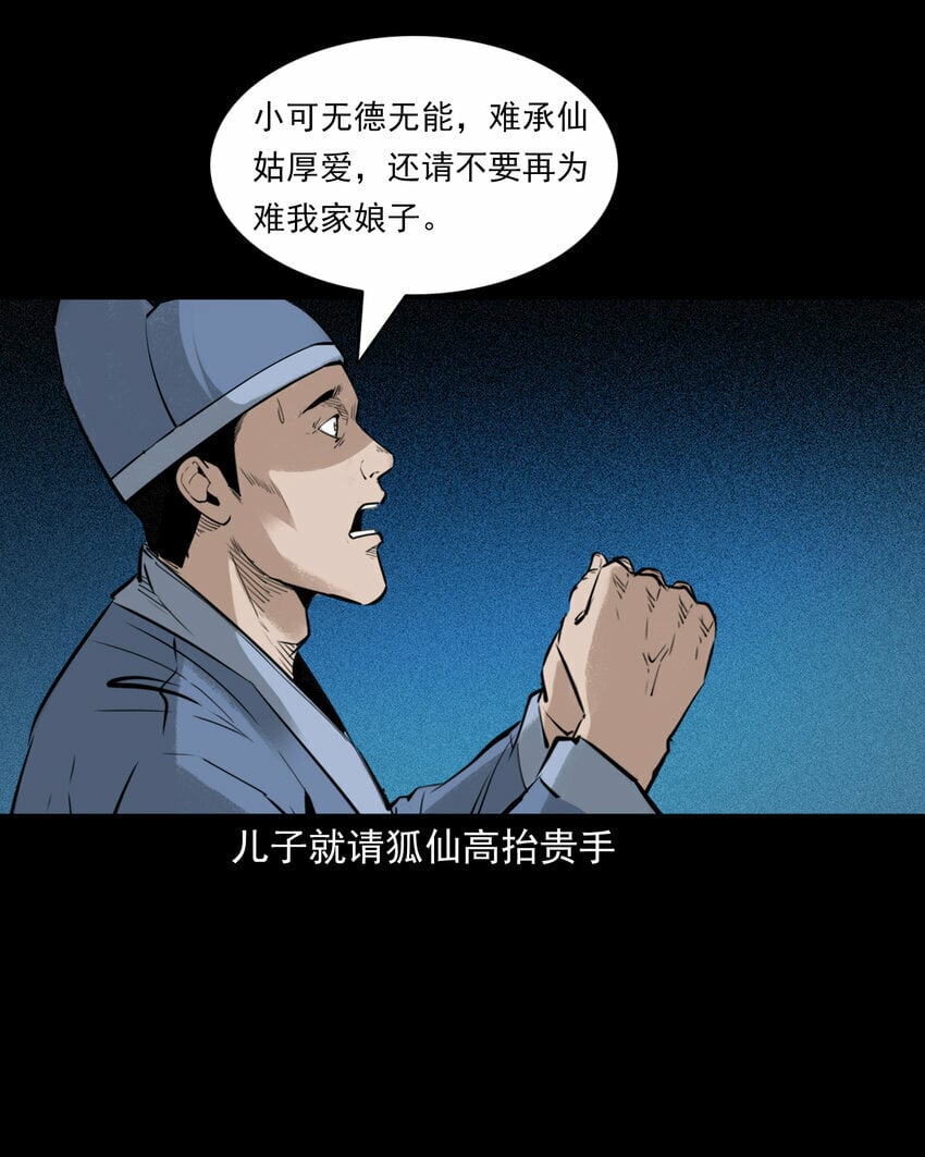 90 狐狸精抢夫19