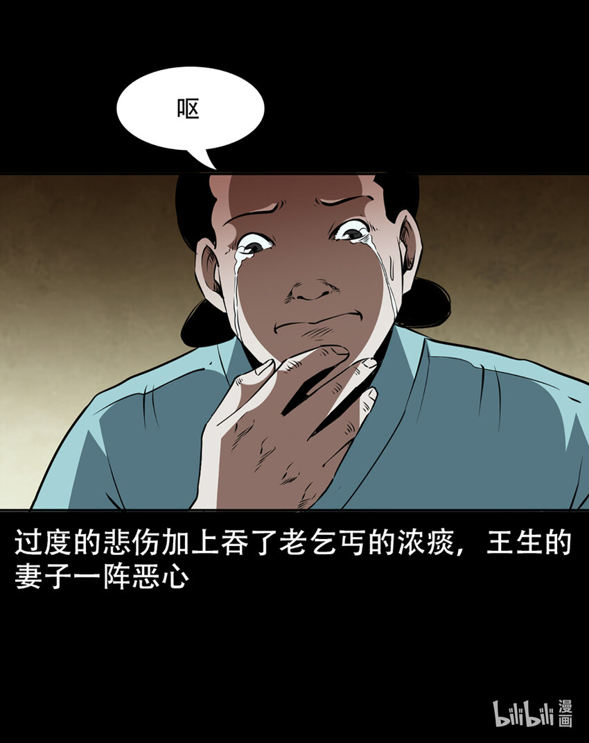 第1话画皮94