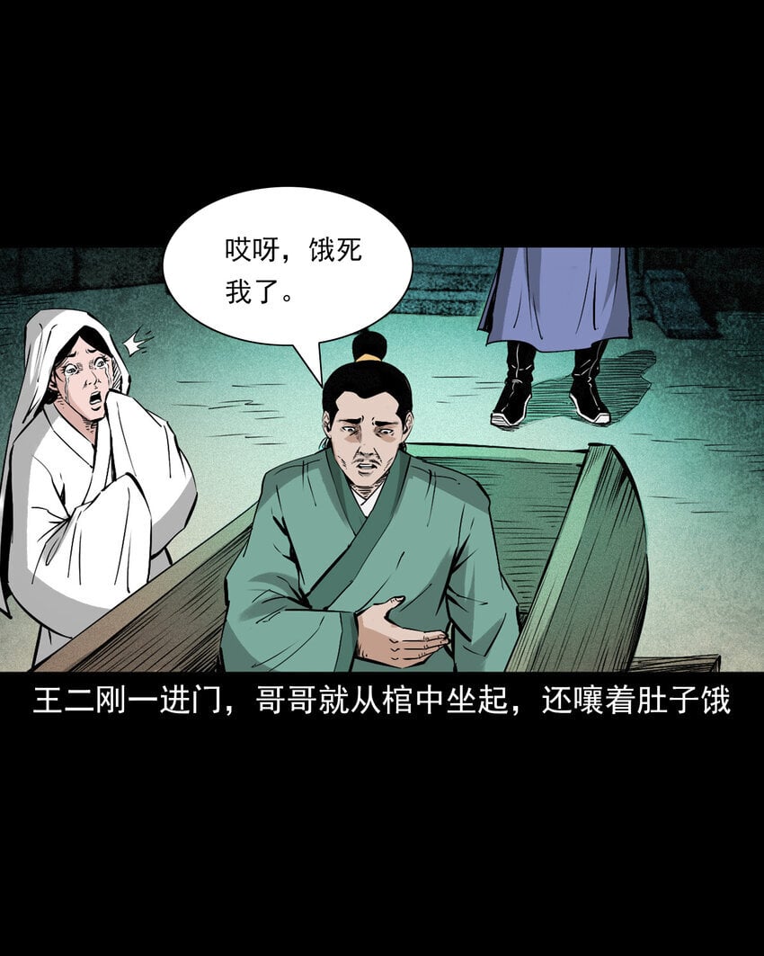 101 第101话梦中艳妻27
