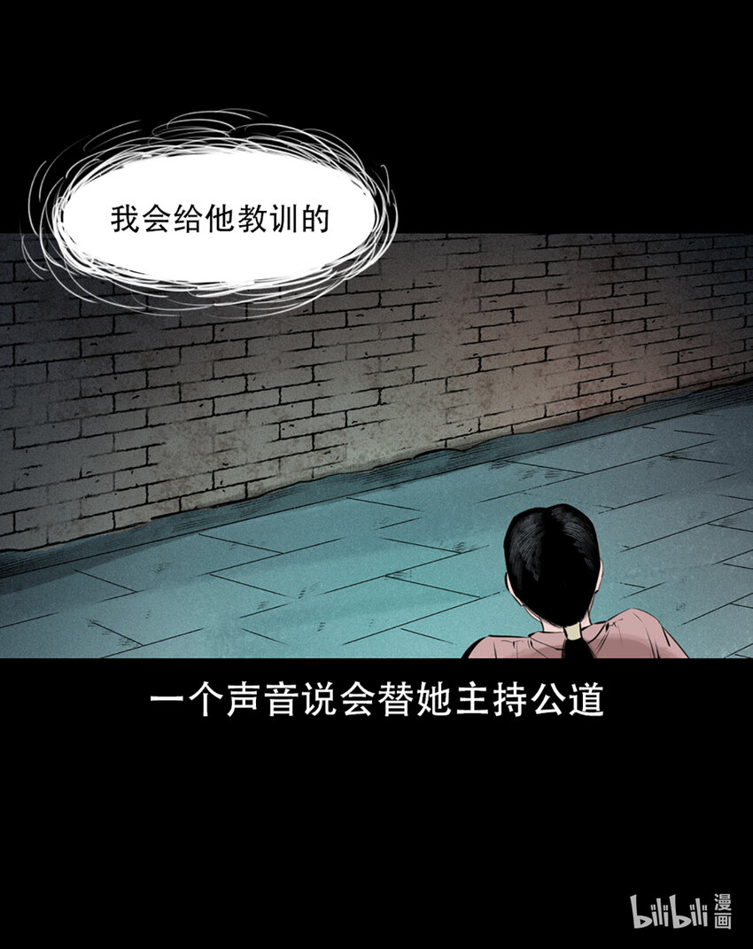 第3话宅妖27
