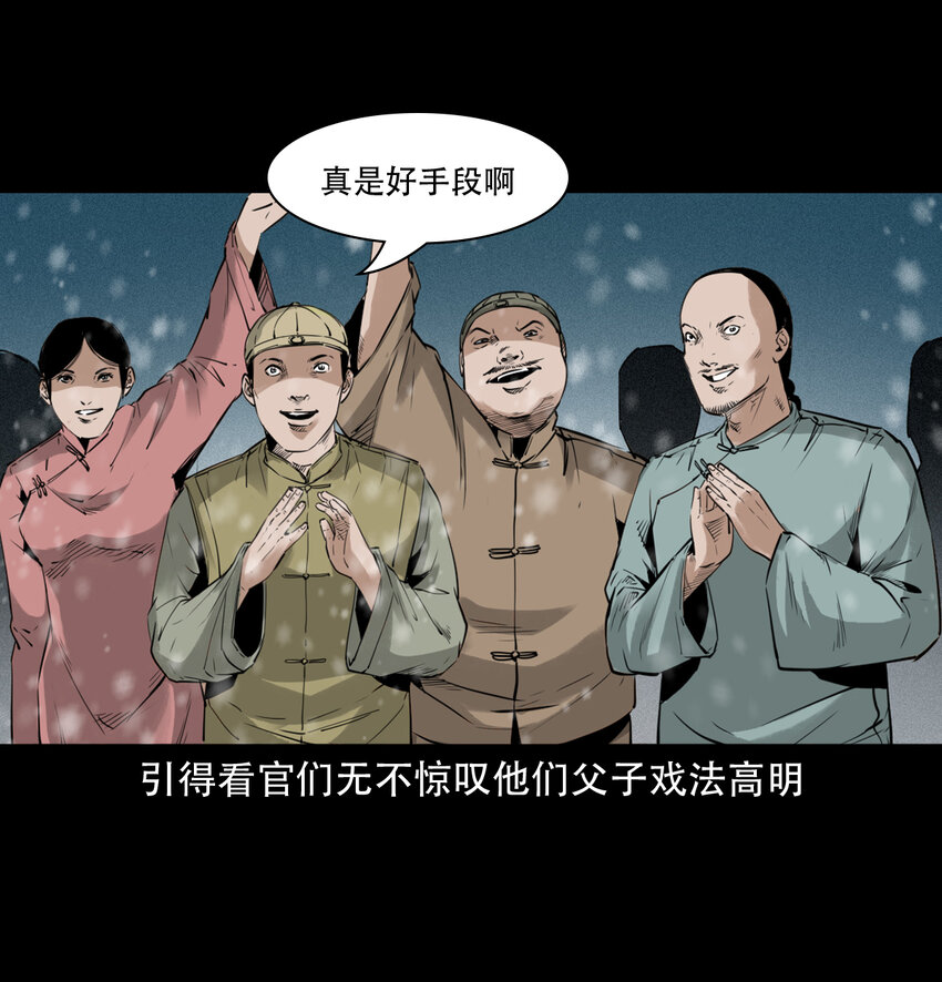 第9话偷桃47