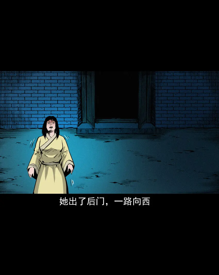 44话 第44话恶道囚魂术39