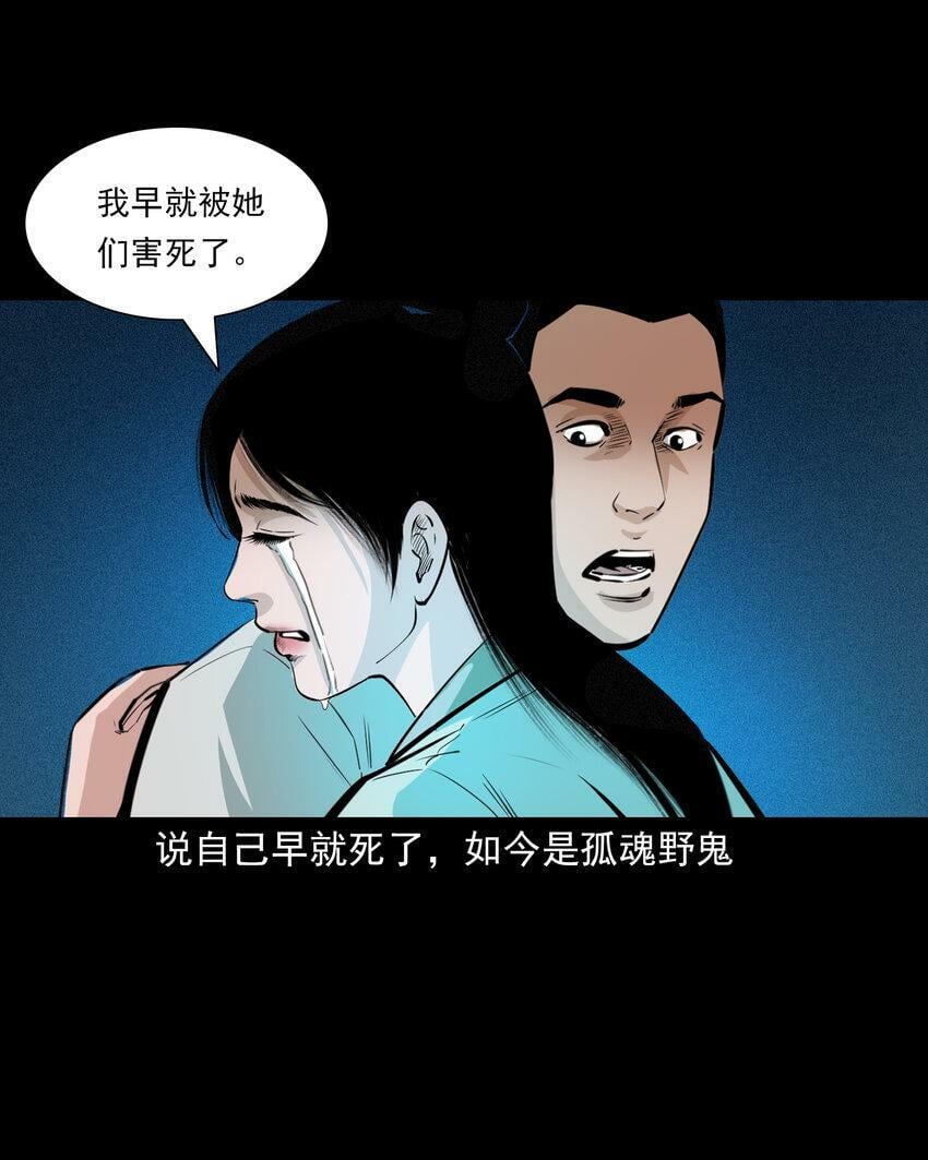 69 第69话枯井艳尸17