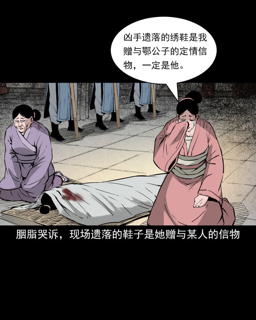 102 第102话通奸奇案10